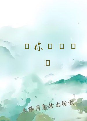 讓你設計裝備，你給我搞科幻？